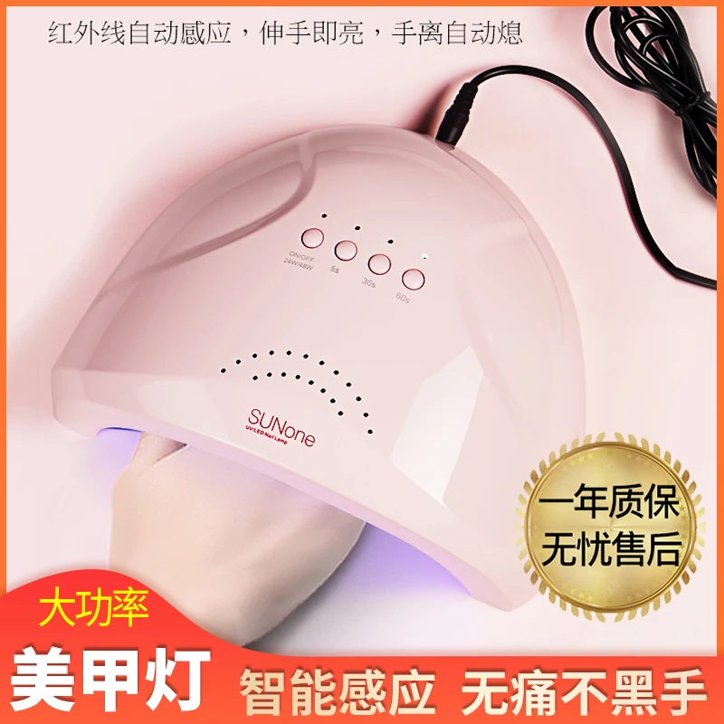 sunone美甲灯 光疗机速干快干专业专用不黑手烘干指甲家用led烤灯