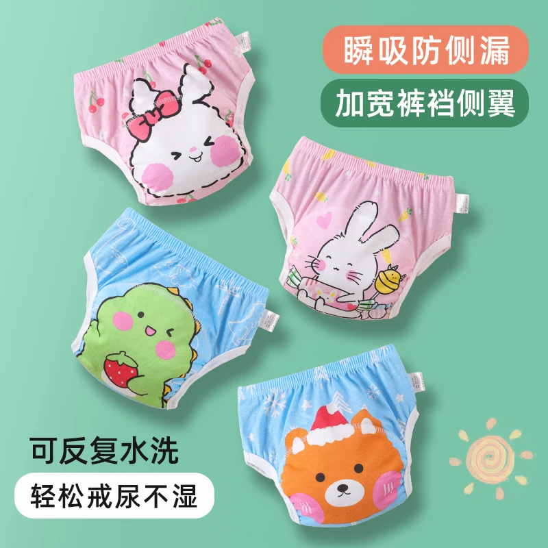 儿童隔尿裤纯棉透气可水洗尿布裤防侧漏训练裤戒尿不湿如厕学习裤