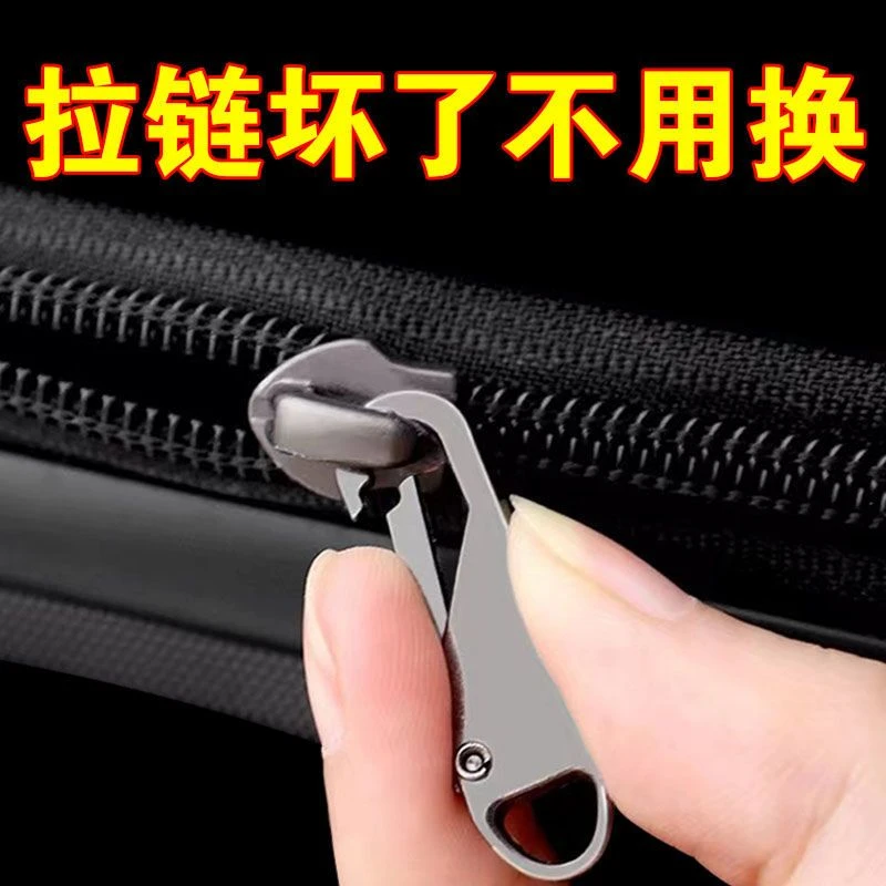 可拆卸拉片羽绒服外套包包通用拉锁头卡扣修复吊坠拉链头万能配件
