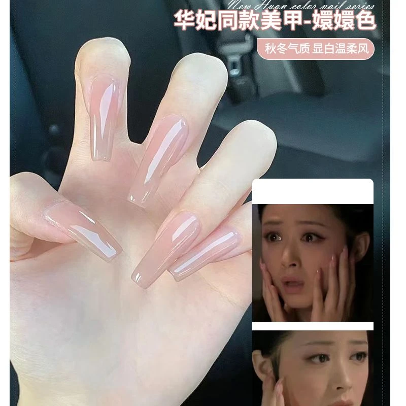 宝诗曼嬛嬛同款裸色冰透显白2025年新款美甲店专用指甲油胶全套