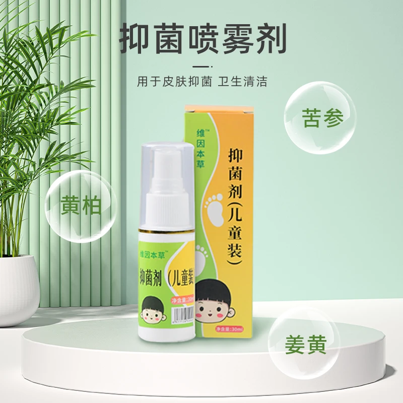 维因本草抑菌剂清凉喷剂30ml早晚涂抹修护止痒草本净味持久清新