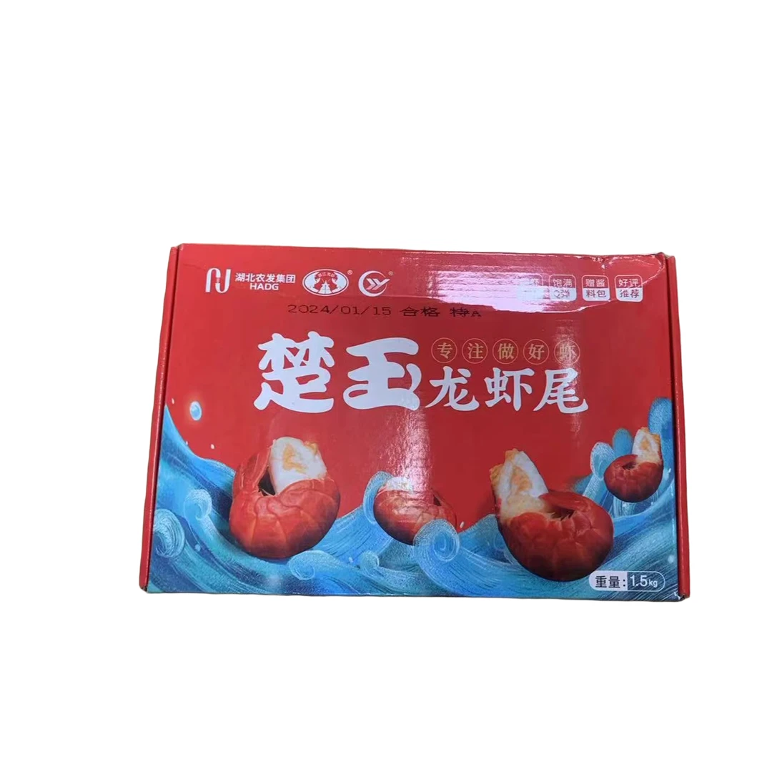 楚玉龙虾尾1.5kg