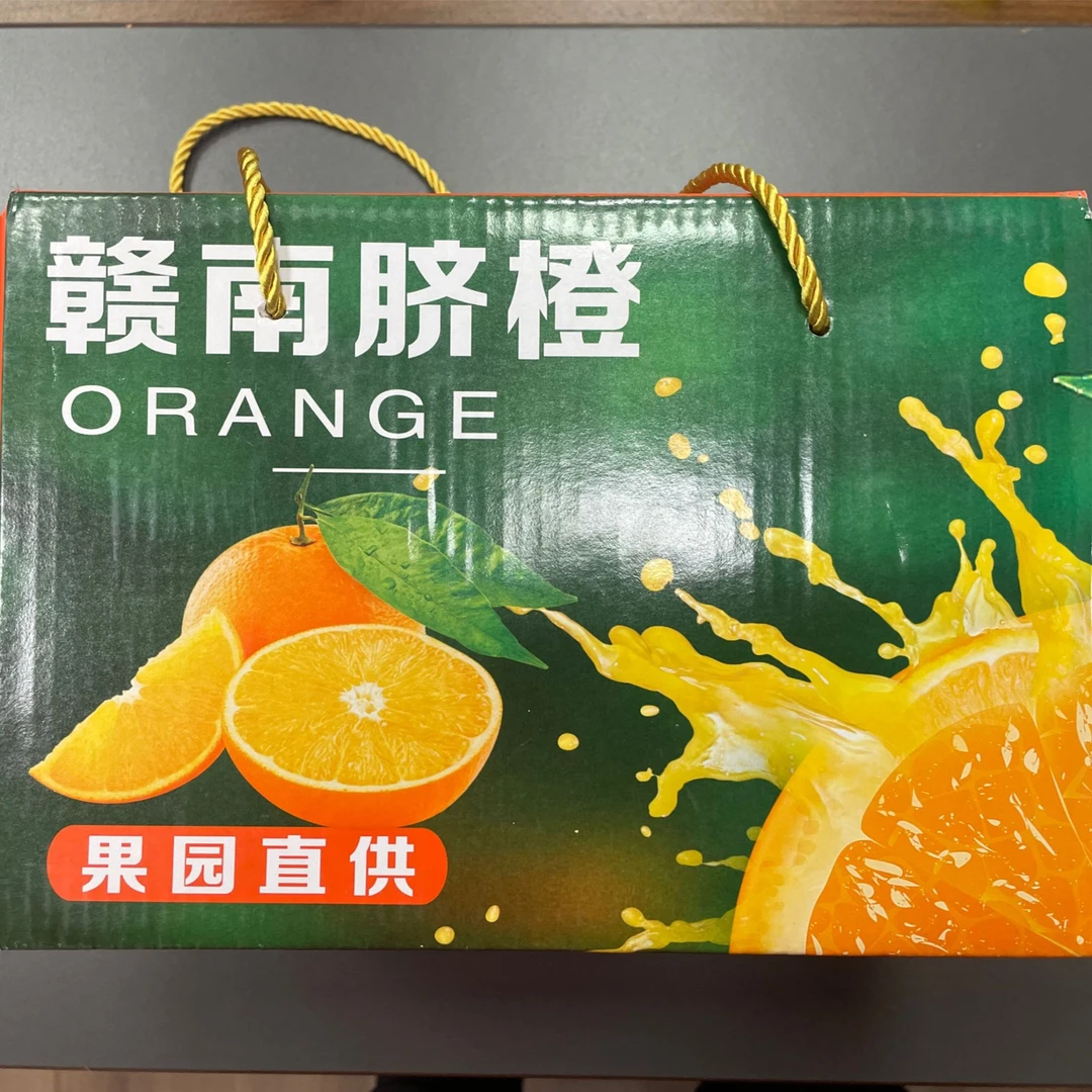 赣南脐橙