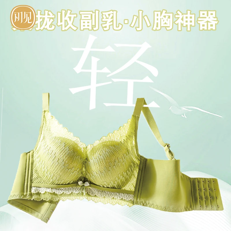 CHUJIAN/初见内衣女小胸加厚聚拢性感上托调整型收副乳无钢圈文胸