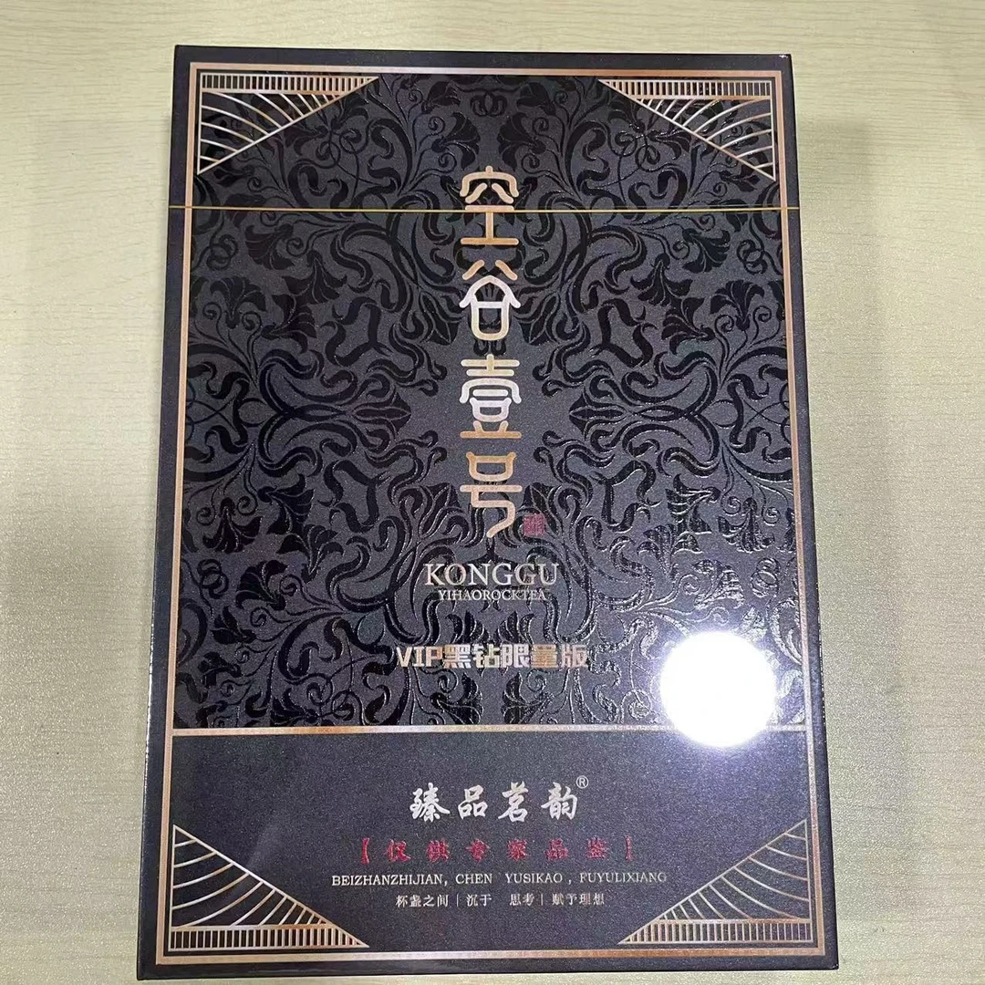 臻品茗韵茶业空谷1号