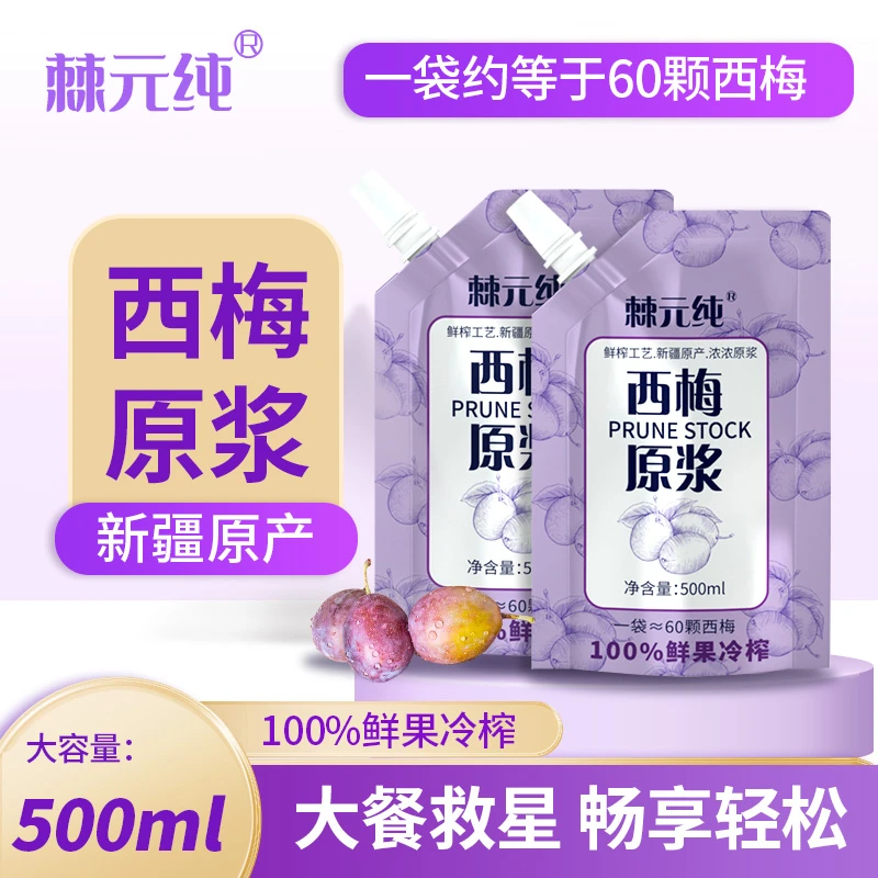 新疆NFC西梅汁原汁原浆0添加膳食纤维饮料500ml*袋