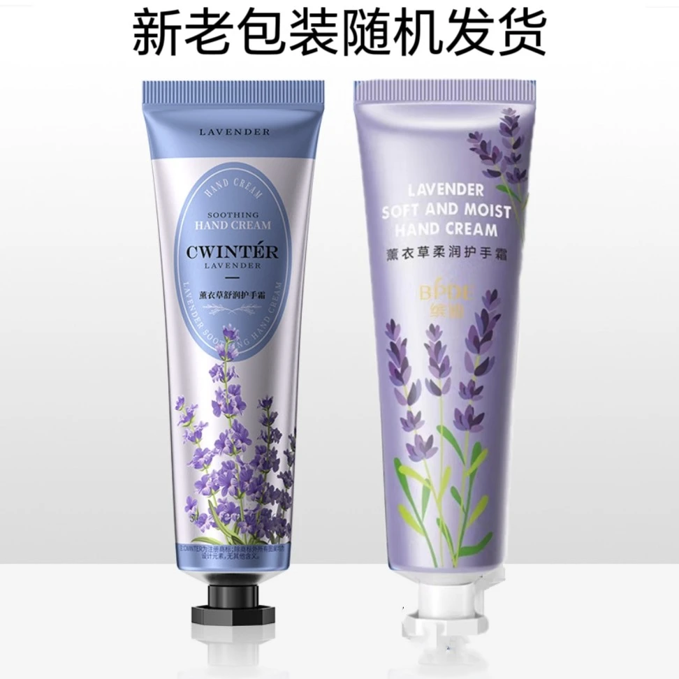 薰衣草精油护手霜30克