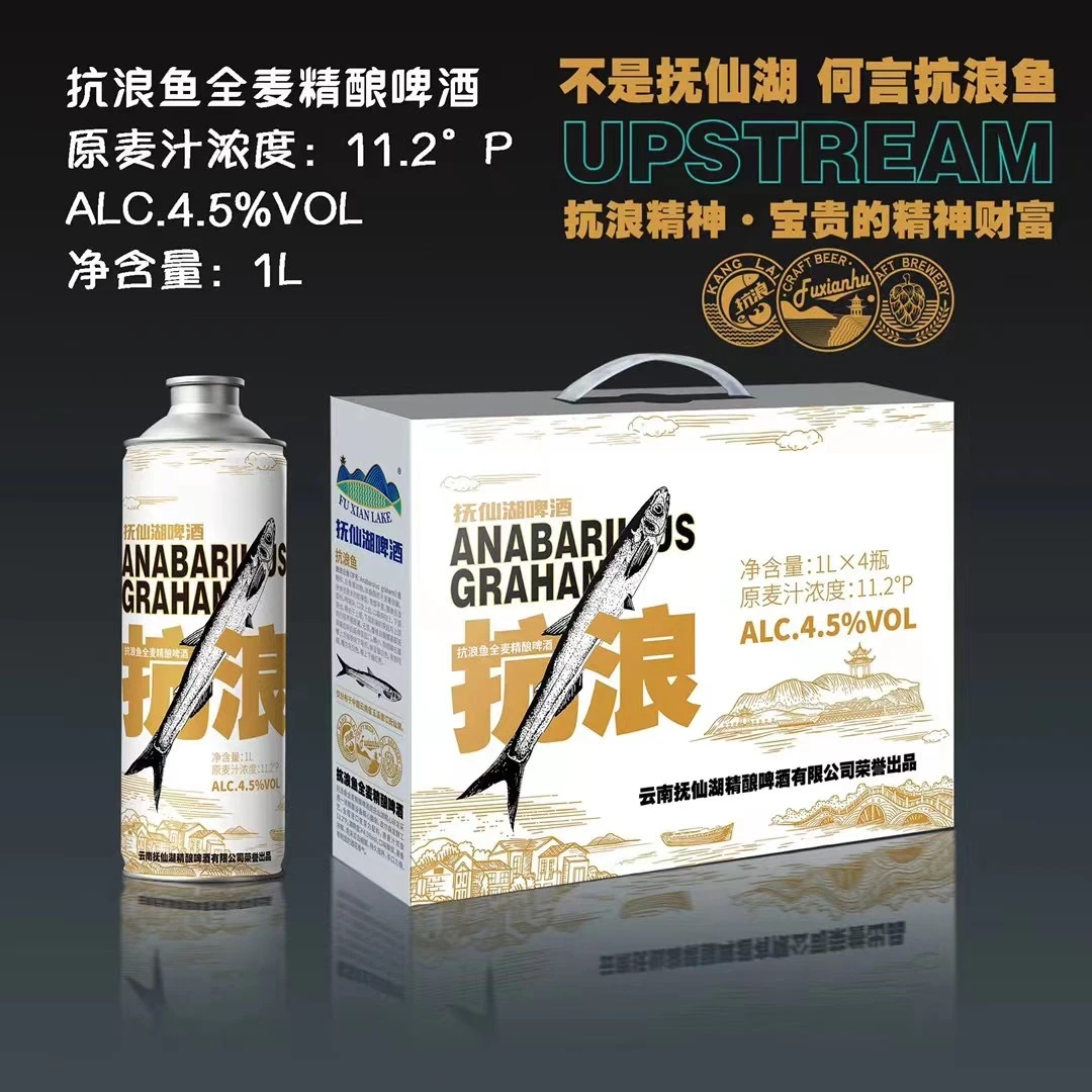 抚仙湖马口铁抗浪鱼国产精酿啤酒原麦汁浓度11.2°P一箱4桶