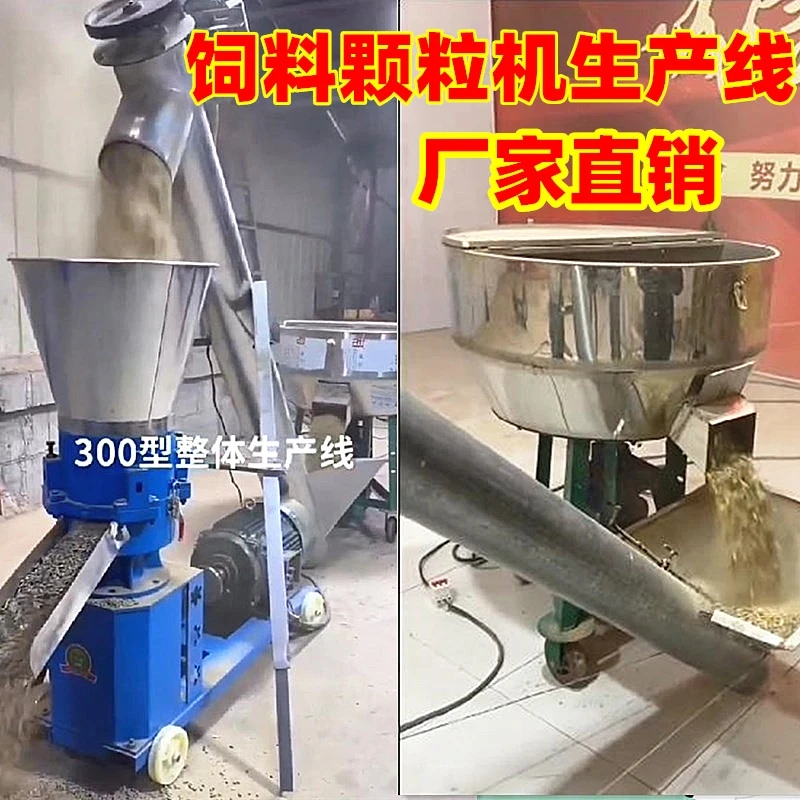 300型饲料颗粒机预付款