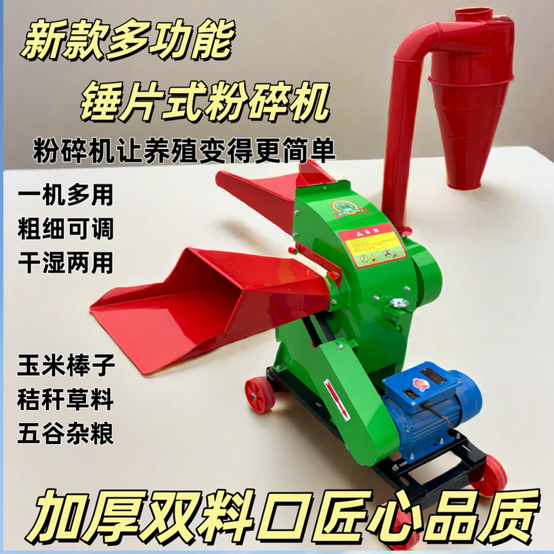 干湿两用家用小型粉碎机预付款