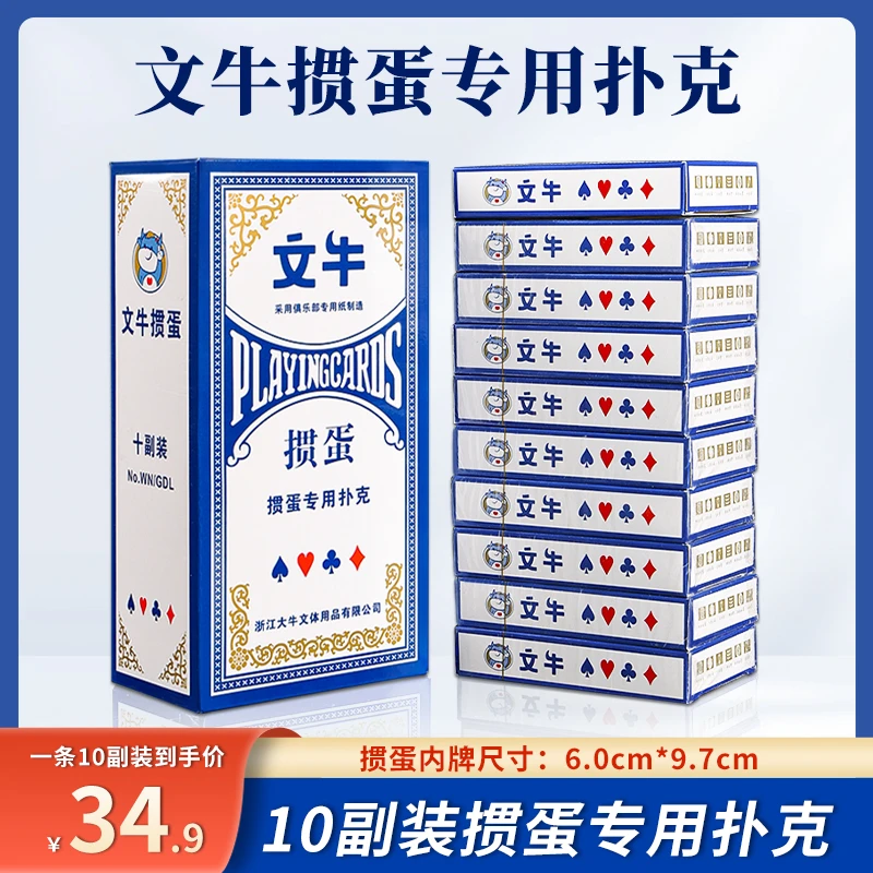 掼蛋专用扑克牌批发10副高档惯蛋卜克3a高质量加厚大字扑克纸耐用