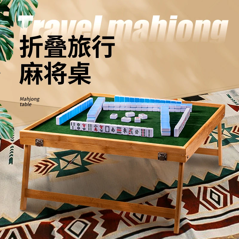 文牛迷你麻将牌户外便携旅行小号麻将桌手提旅游手工传统设计娱乐