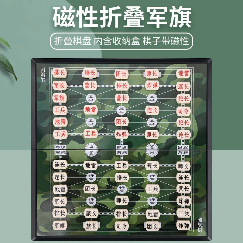 军棋陆战棋大号磁性新款军旗磁铁棋盘儿童小学生版双人款折叠棋盘