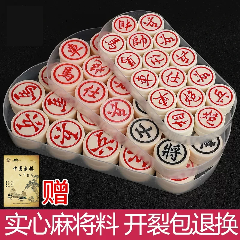 文牛中国象棋高档密胺套装麻将料儿童仿玉石亚克力木棋盘学生像棋