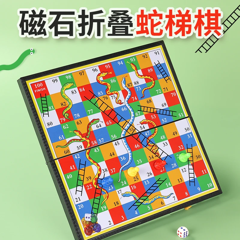 大号磁性折叠蛇梯益智蛇棋学生版飞行棋蛇棋蛇形棋儿童玩具桌面
