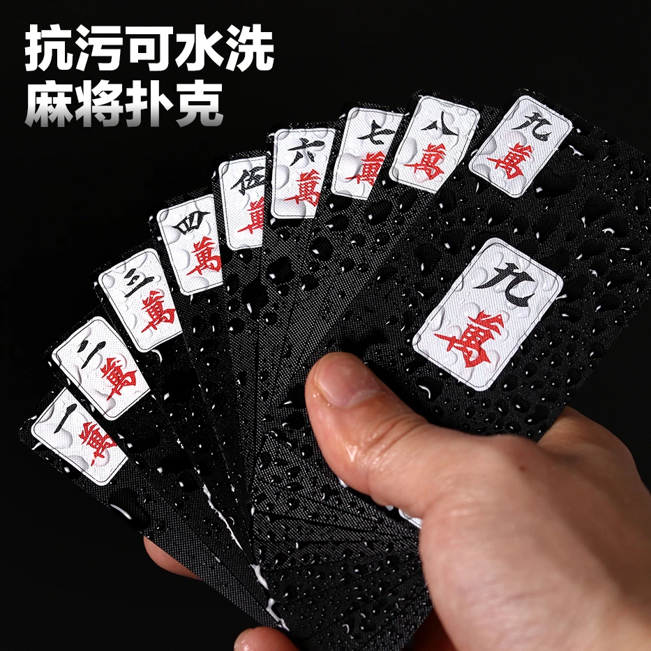 文牛防水麻将牌扑克牌磨砂加厚塑料旅行便携家用手搓麻将牌144张