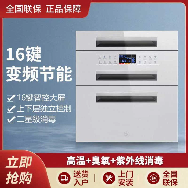 阿拉好太太消毒柜小型嵌入式厨房双层双门大容量碗筷高温消毒碗柜