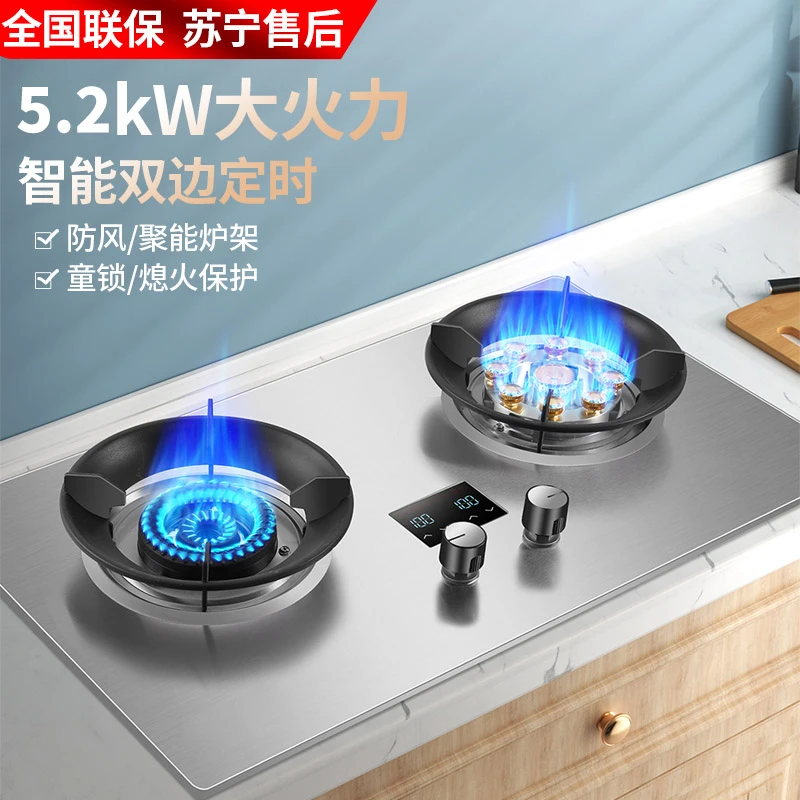 好太太家用燃气灶双灶防风猛火煤气灶台嵌两用天然气灶液化气灶具