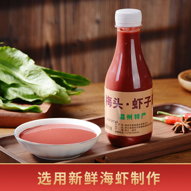 温州特产梅头虾子酱蒸五花肉360g花子肉海虾美味鲜香好下饭菜营养