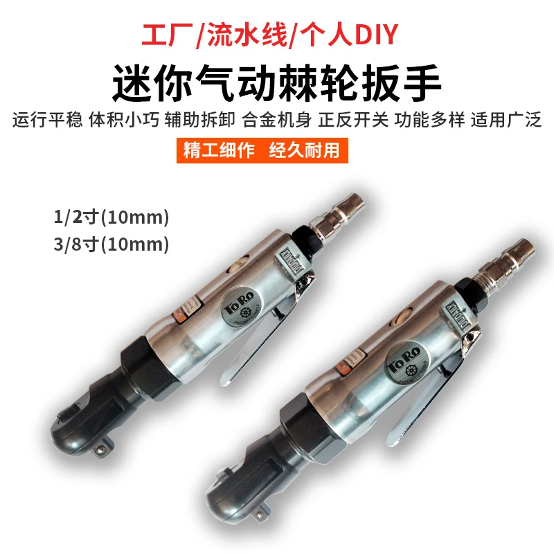 气动棘轮扳手工业级大扭力小风炮扳手汽修快速耐用气动风炮扳手