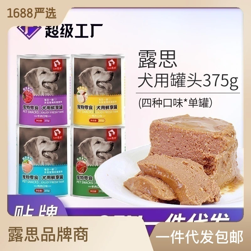 露思狗狗罐头营养奖励好吃
