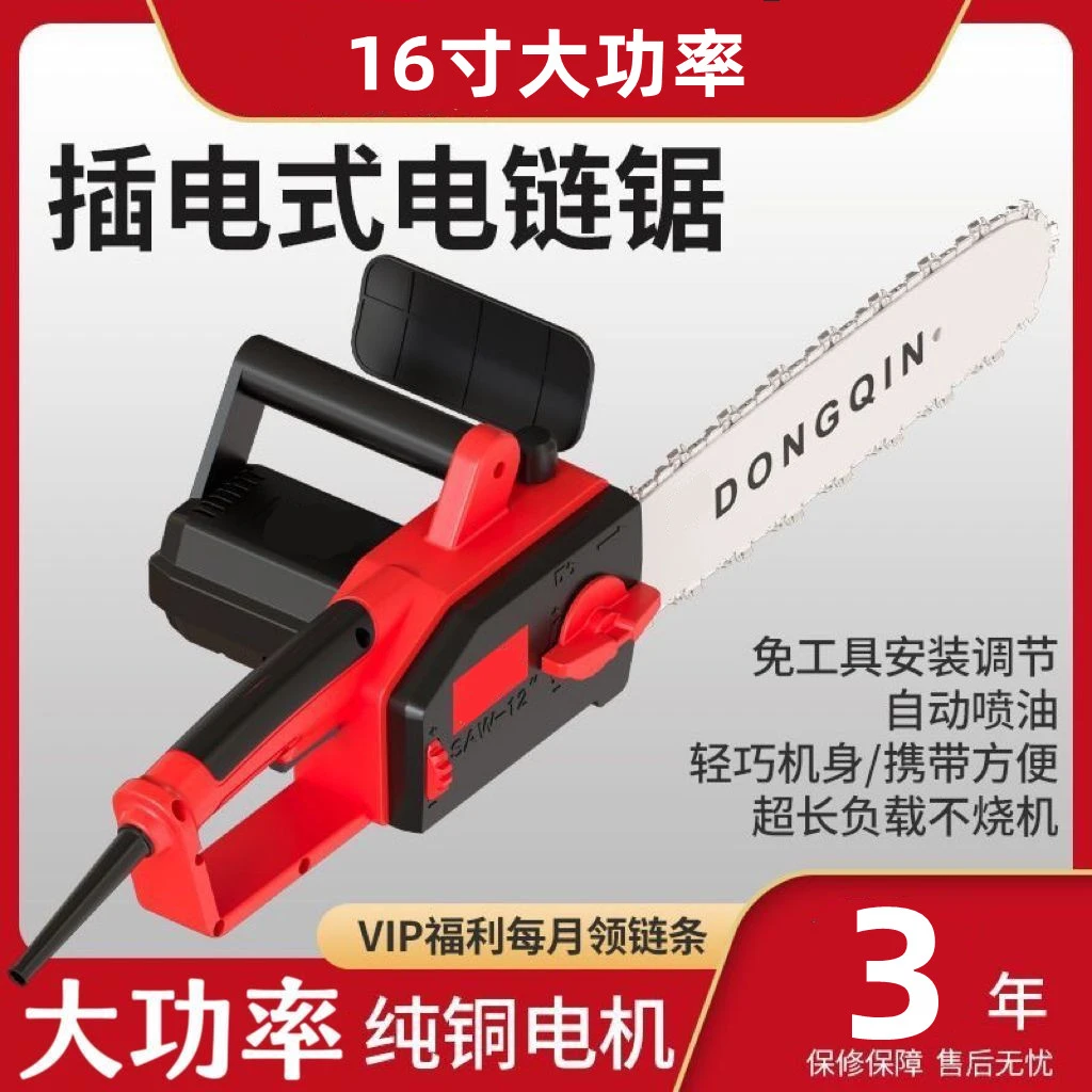 16寸插电电锯小型家用手持电动锯锂电池锯手电锯伐木锯