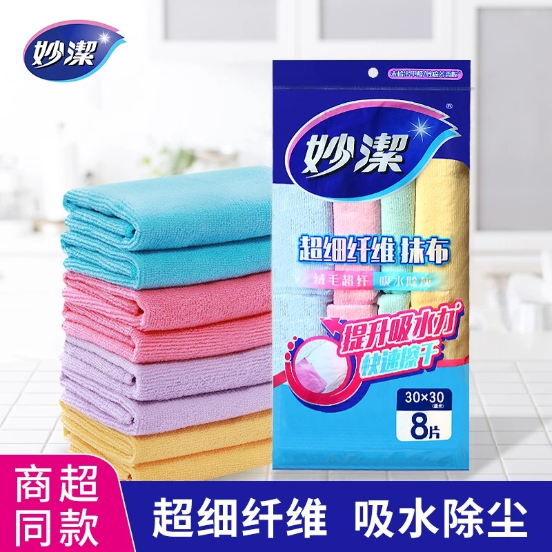 妙洁抹布超细纤维多功能擦拭布家用厨房不掉毛强吸水清洁布8片装