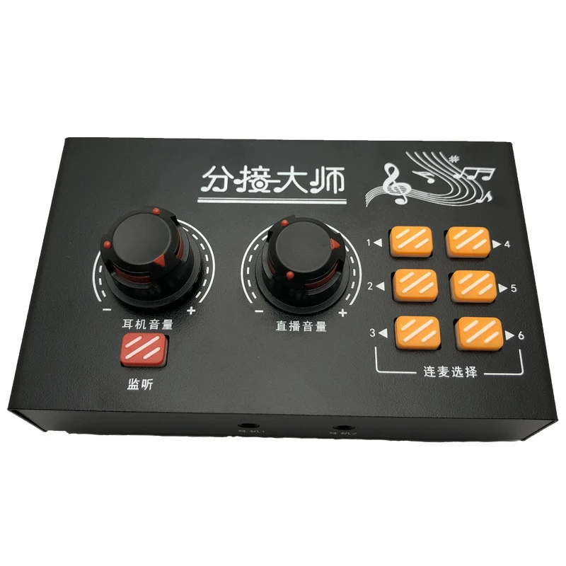 多平台直转换器多台手机同时直线适用于森然艾肯客所思声卡