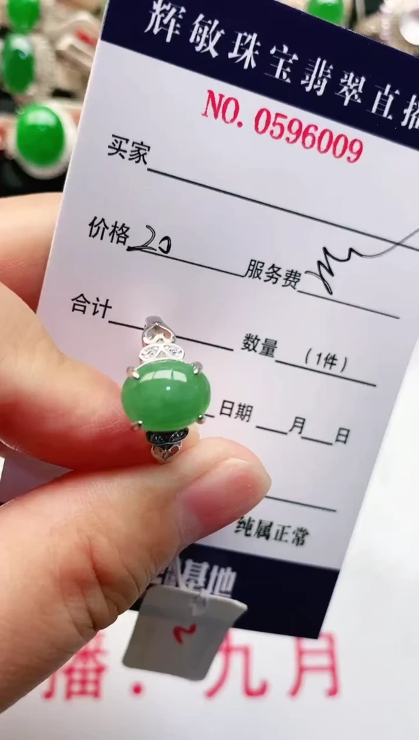 【闪购商品】翡翠戒指银S925镶嵌1