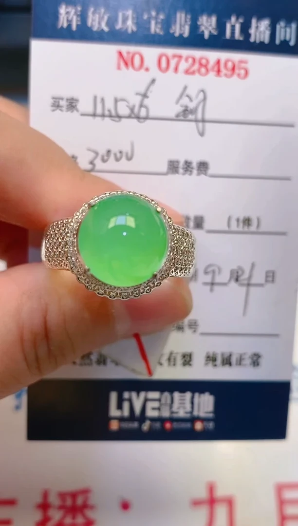 【闪购商品】翡翠戒指未镶嵌天然A货翡翠