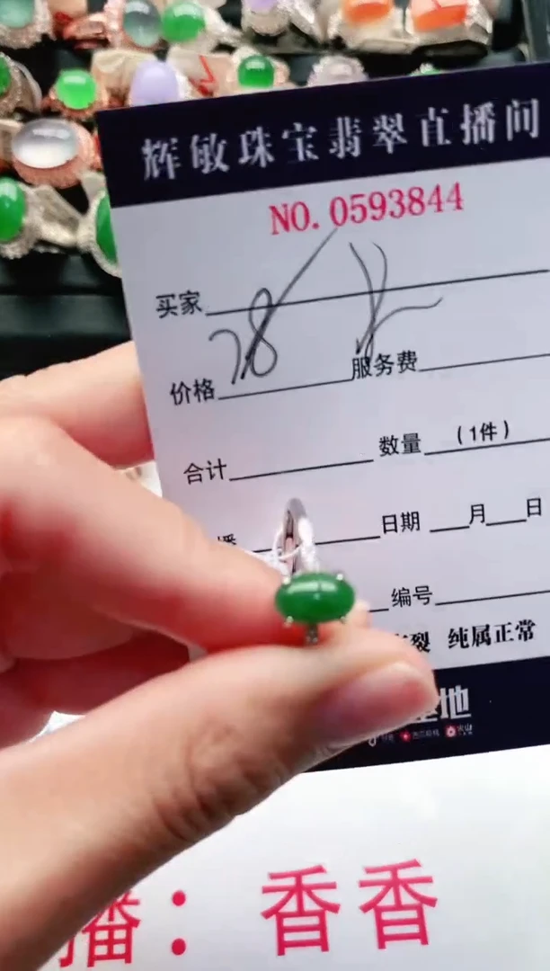 【闪购商品】翡翠戒指银S925镶嵌1