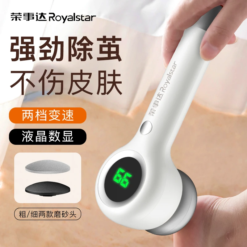 荣事达电动修脚磨脚神器无线充电式磨脚去脚皮修足器去死皮磨脚器
