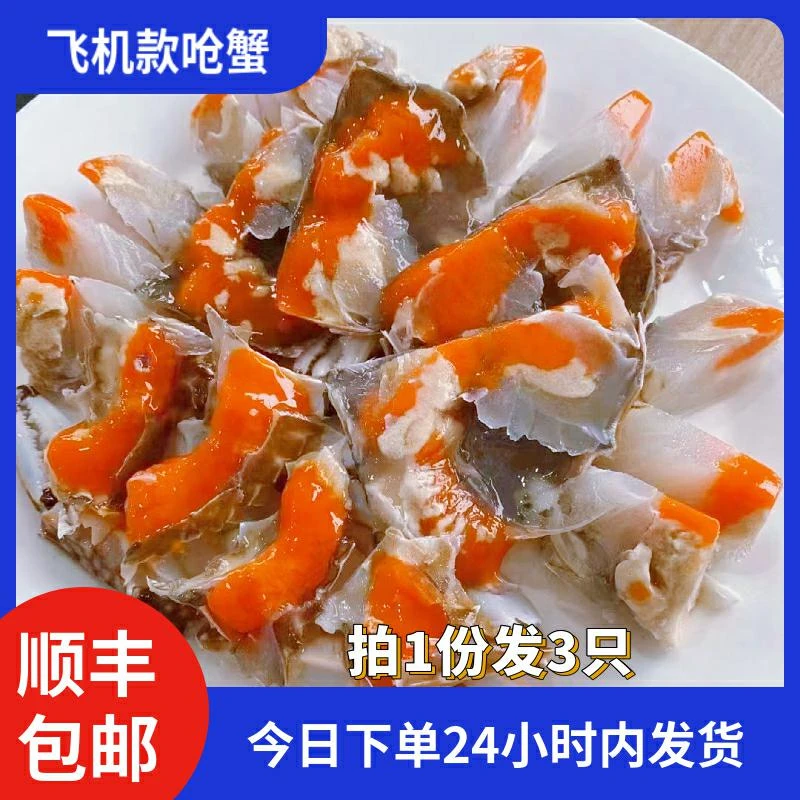 满膏高品质活蟹腌舟山红膏呛蟹 净重5-6两一只 拍一发三只