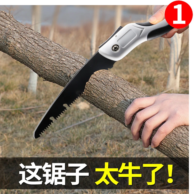 【粉丝福利】家用便携快速折叠式SK5高锰折叠锯手锯神器省力切割