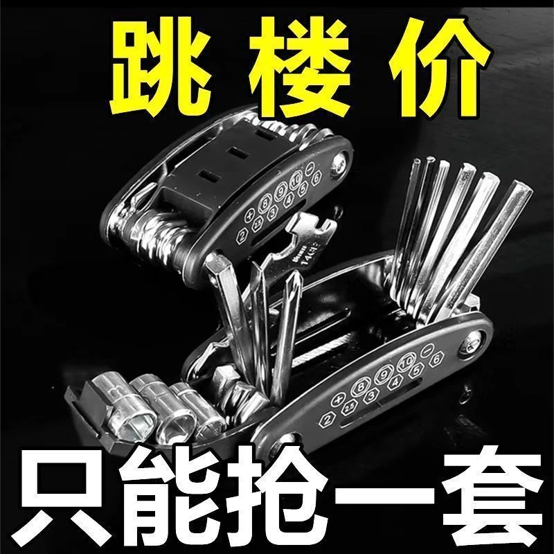 【活动中】德国折叠家用16合一螺丝刀套装多功能内六角万用组合扳