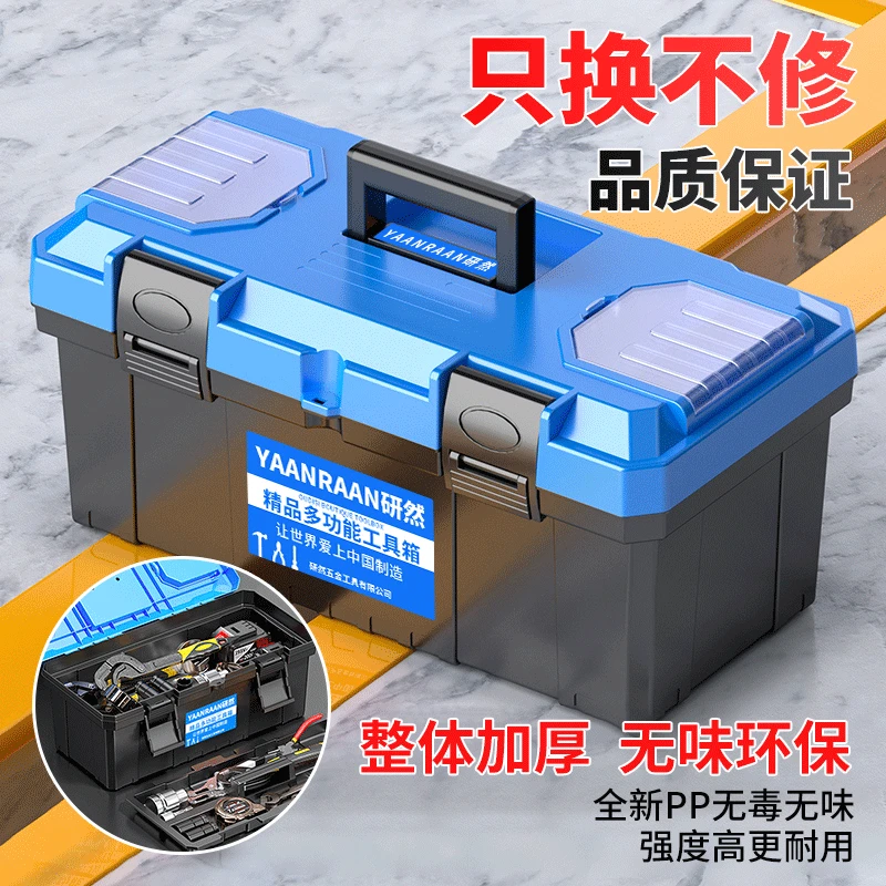 工具箱收纳盒五金大号工业级家用手提式多功能维修耐用大容量