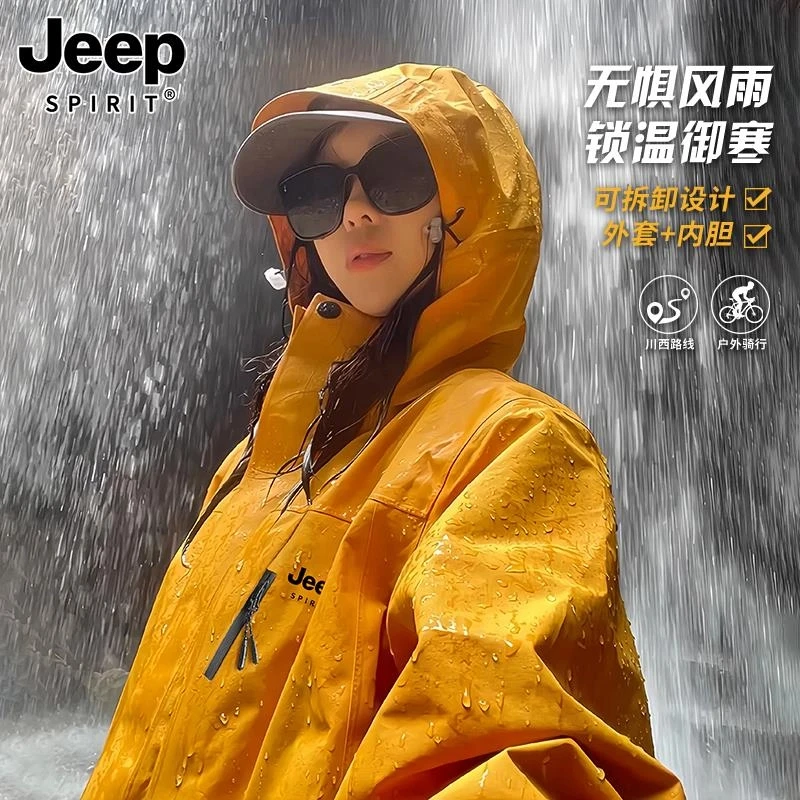 JEEP吉普黄色冲锋衣夹克男士户外三合一防风连帽外套女登山服男款