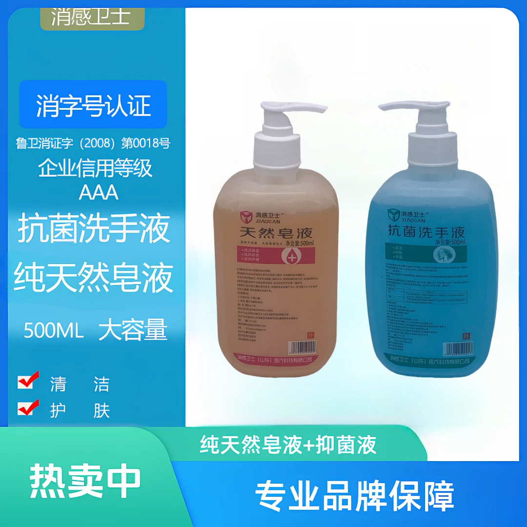 【品牌】清洁护肤抑菌泡沫细腻强力去污易冲洗家庭洗手液留香深层