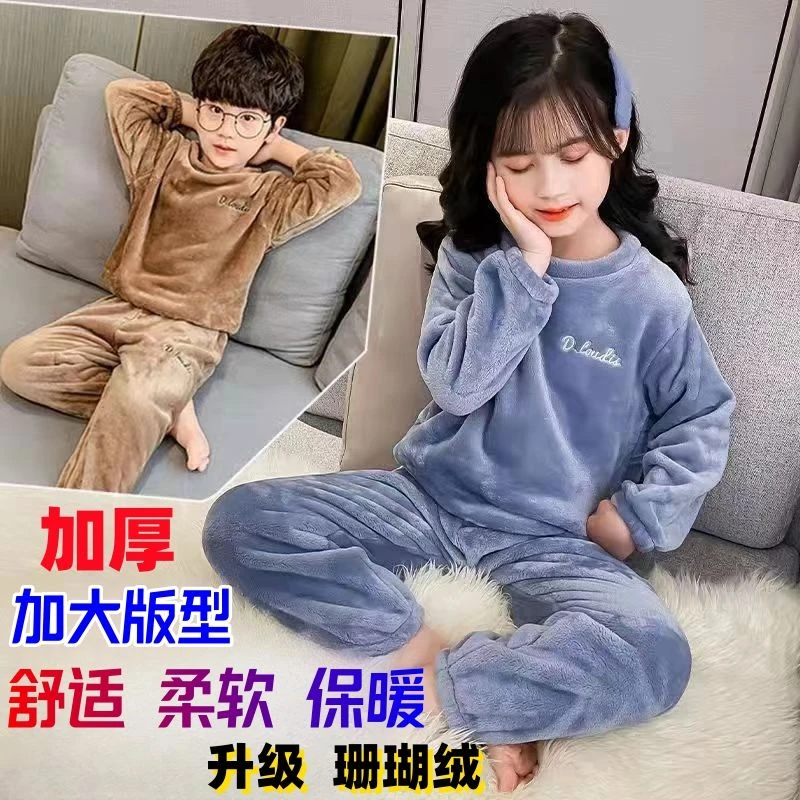 2025升级款儿童珊瑚绒加厚秋冬宽松中大童保暖套装亲子家居服