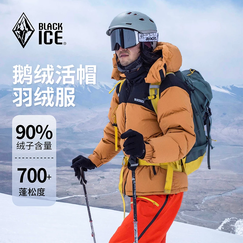 BLACK ICE/黑冰户外防风保暖羽绒服男女同款鹅绒羽绒服