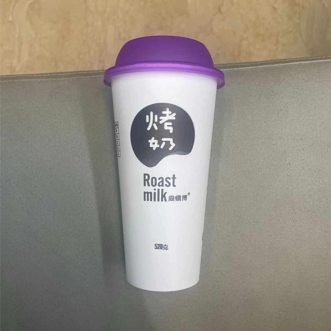 【买一送一 到手两杯】烤奶 奶香十足