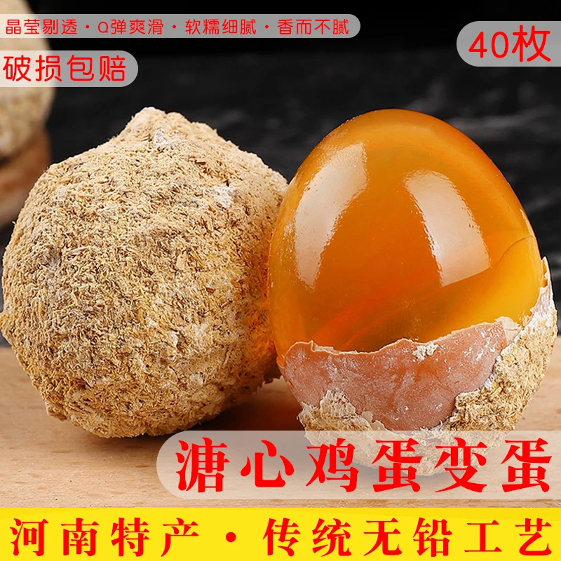 河南土特产正宗去泥鸡蛋变蛋黄金溏心蛋10枚盒装精选去泥发货
