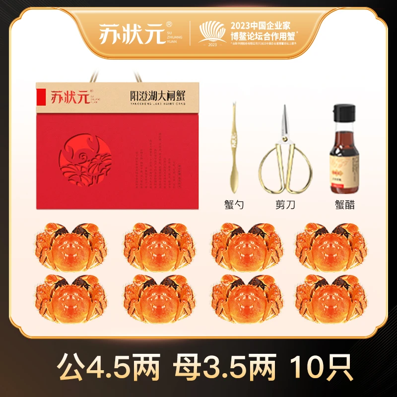【活蟹】苏状元阳澄湖大闸蟹公4.5两母3.5两10只现货塘蟹Z