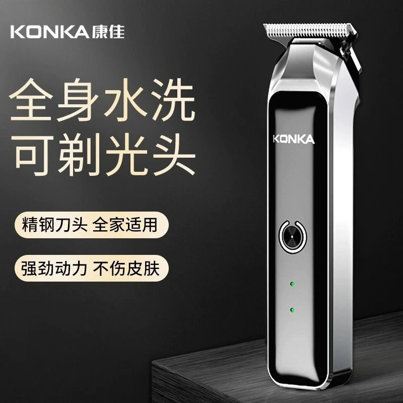 康佳理发器电推剪家用剃光头油头雕刻发廊自助剃头发专用推子神器