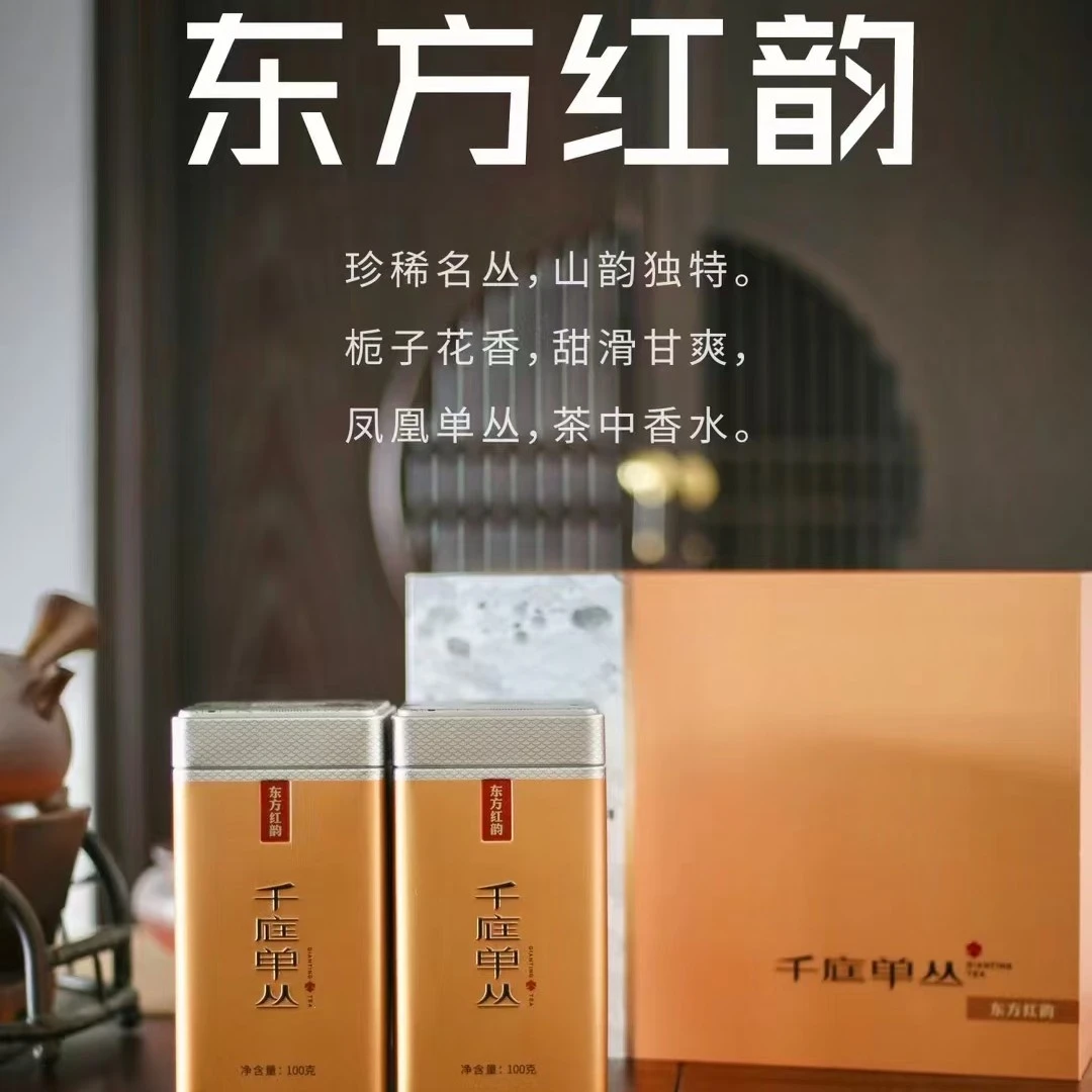 凤凰单丛东方红韵200g
