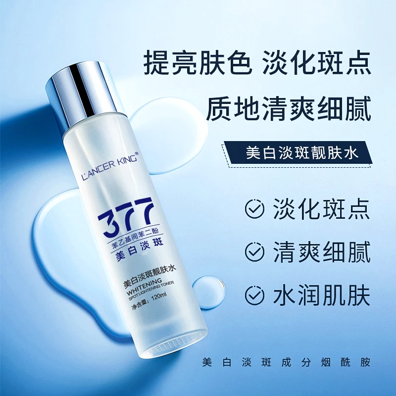 LK爽肤水补水保湿湿敷水 美白祛斑玻尿酸精华滋养提亮肌肤精华水