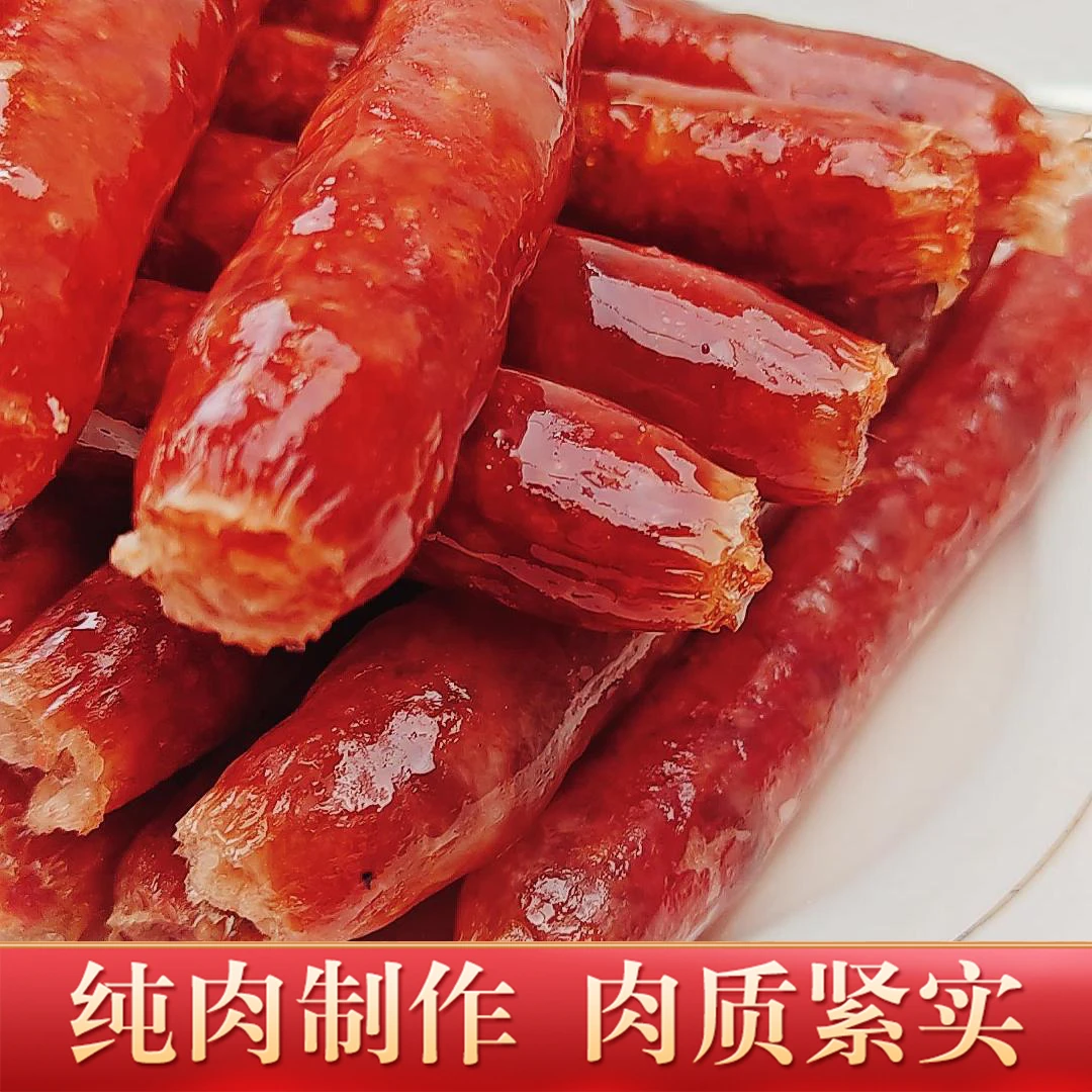 广味微辣原味腊肠真空纯肉香肠川味腊肠传统经典灌制食用美味风味