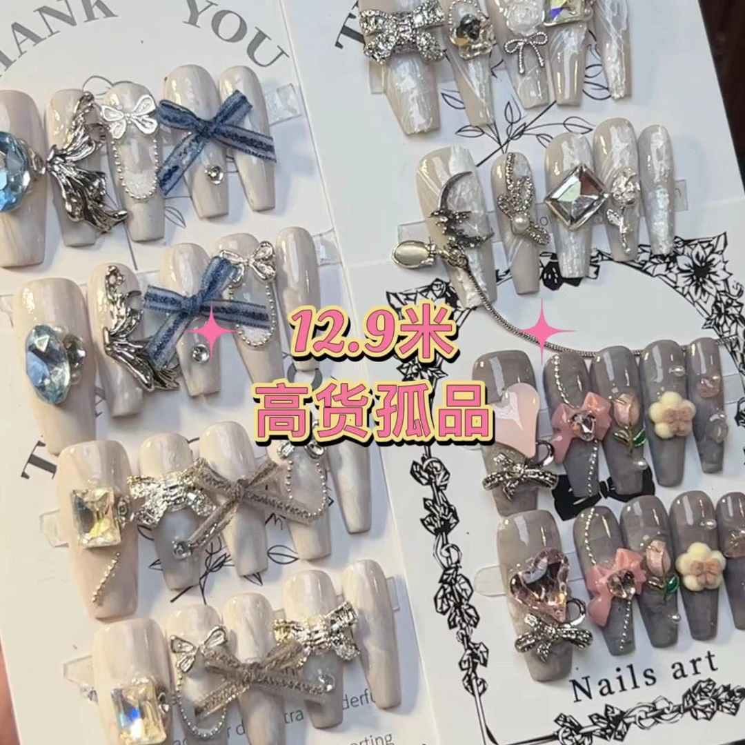 【12.9】孤品纯手工穿戴甲过款链接 no退no换 两单包邮 备注编号