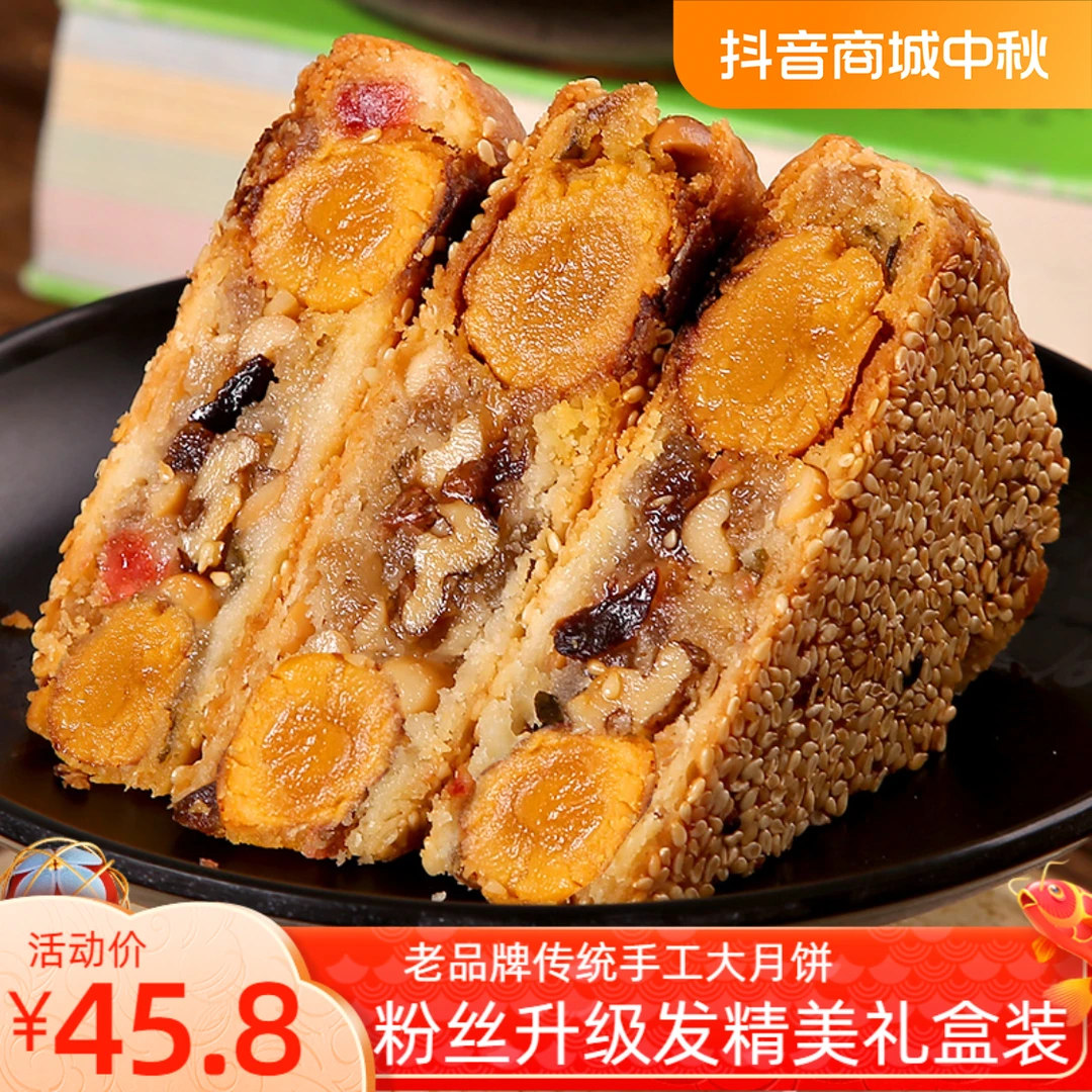 糕见哩温州桥墩特产酥皮老式蛋黄五仁大月饼中秋节送礼盒装佳品