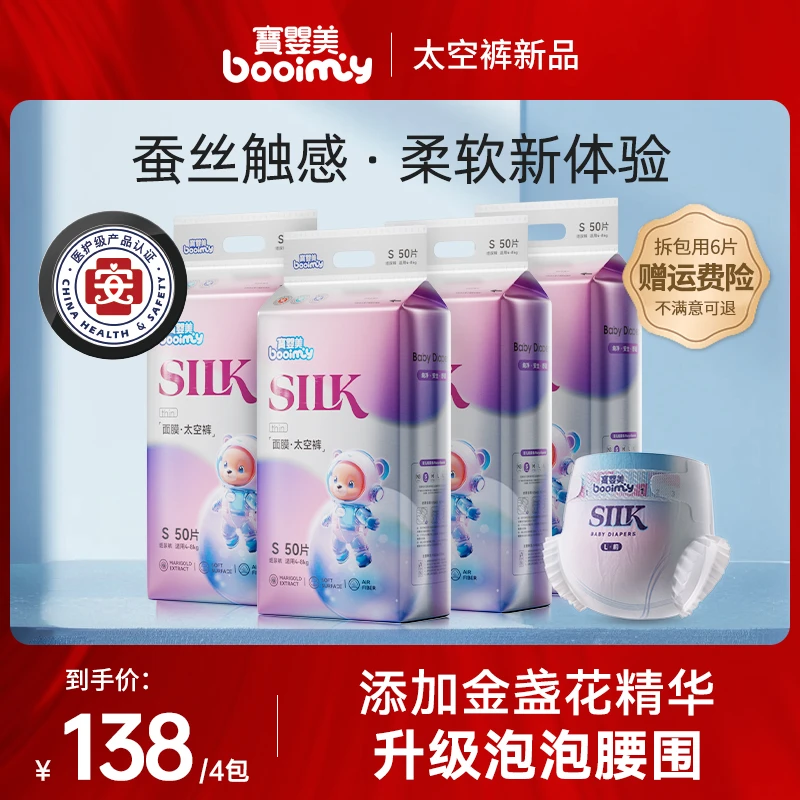 【4大包】宝婴美婴儿纸尿裤超薄透气干爽新生儿宝拉拉尿不湿学步裤